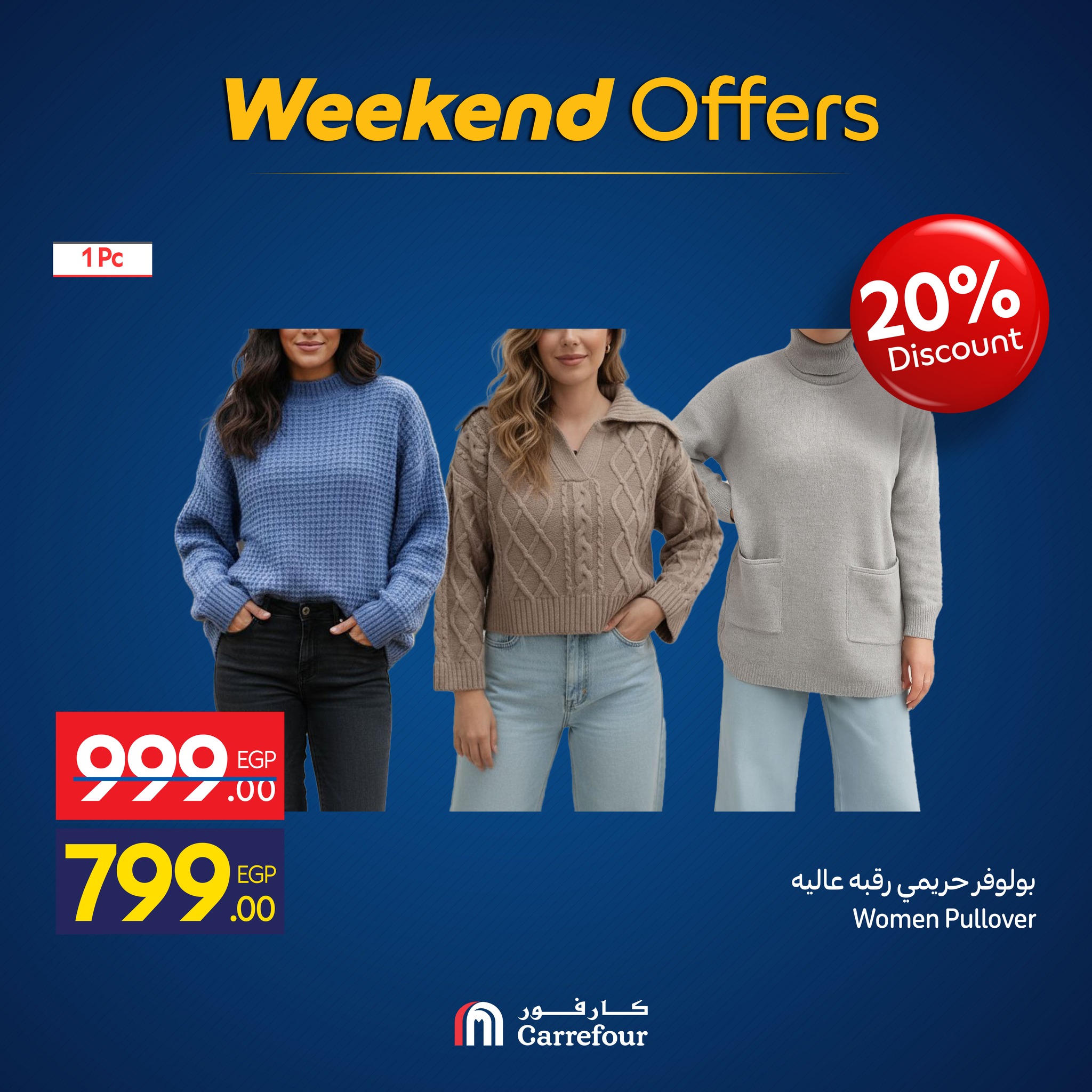 carrefour offers from 19nov to 1nov 2025 عروض كارفور من 19 نوفمبر حتى 1 نوفمبر 2025 صفحة رقم 9